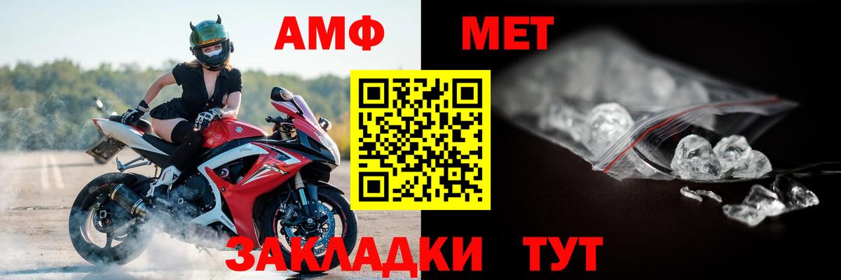 Амфетамин 97%  АМФЕТАМИН  Амфетамин  Вход с VPN  Каменка 