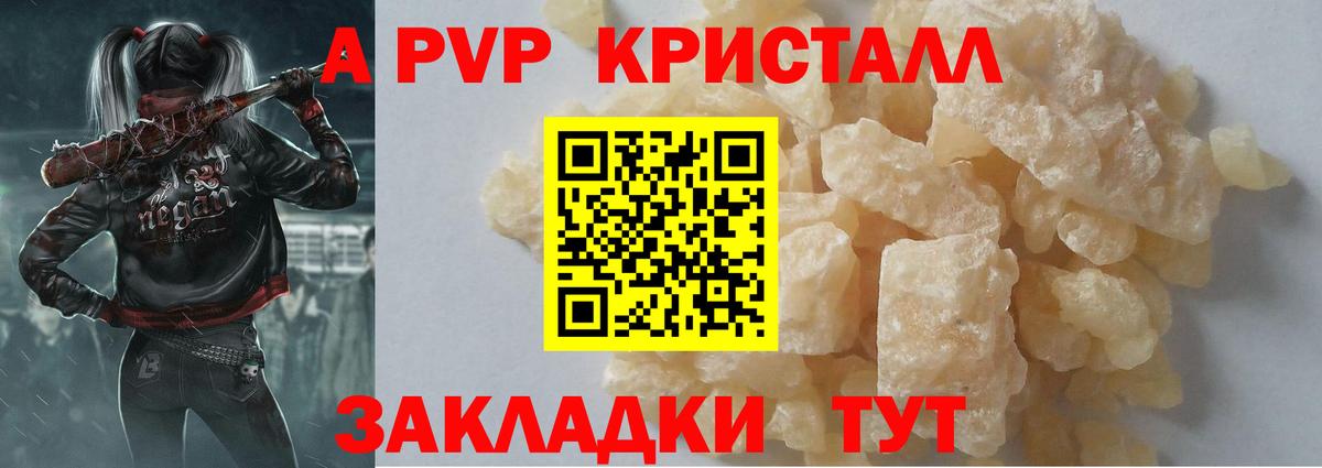 Каменка  Alpha PVP мука  Вход с VPN  Alpha PVP кристаллы 