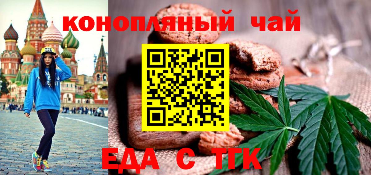 Каменка  Печенье с ТГК конопля  Вход с VPN 