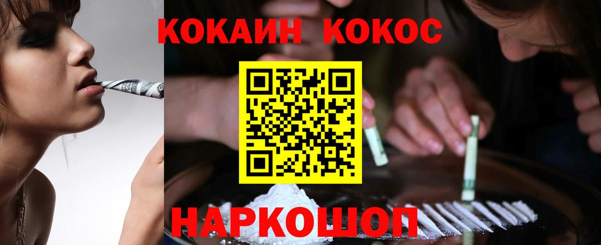 КОКАИН Колумбийский Каменка
