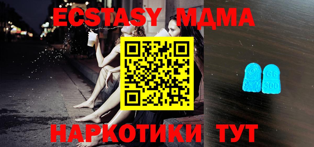 Каменка  Экстази  Ecstasy 99%  где можно купить наркотик  ЭКСТАЗИ mix  Вход с VPN 