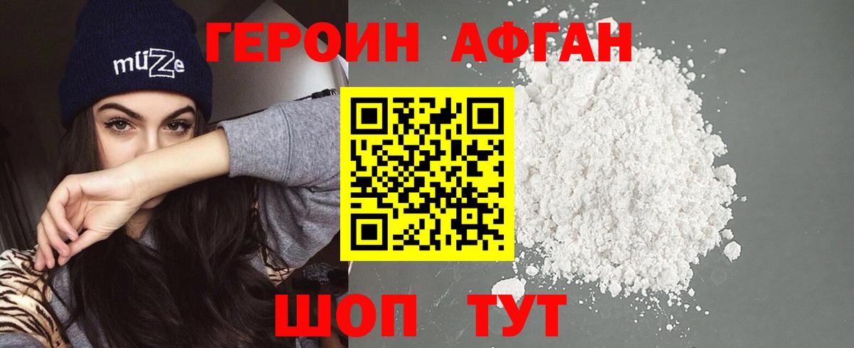 Каменка  Героин хмурый  Вход с VPN 