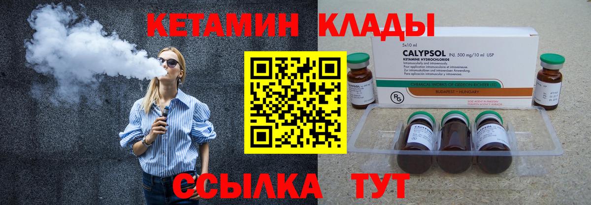 Кетамин VHQ Каменка
