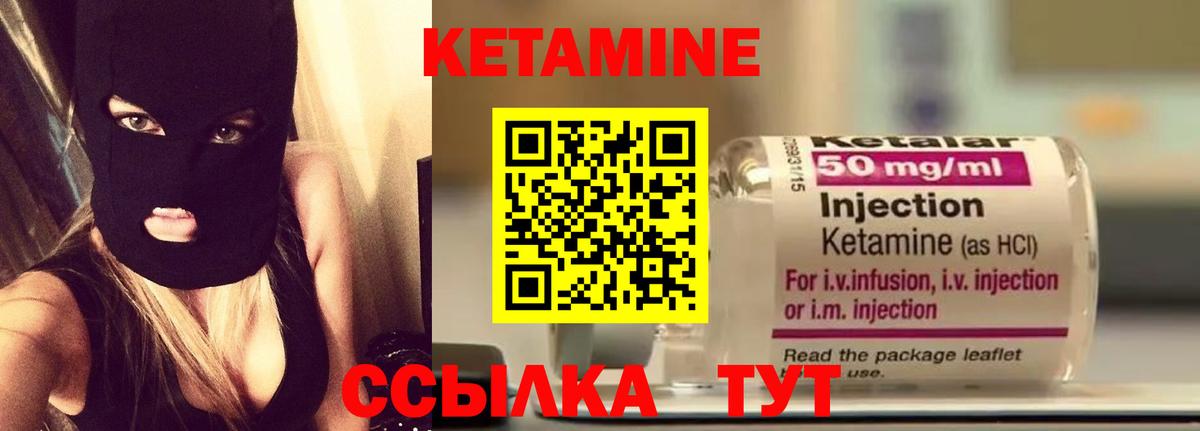 КЕТАМИН ketamine  Вход с VPN  Каменка 