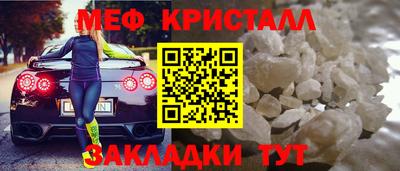 мет Волжский