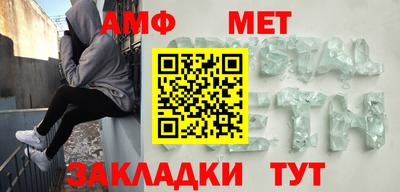 мет Волжский
