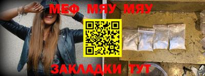 мет Волжский