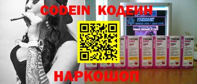 наркотики Волгодонск
