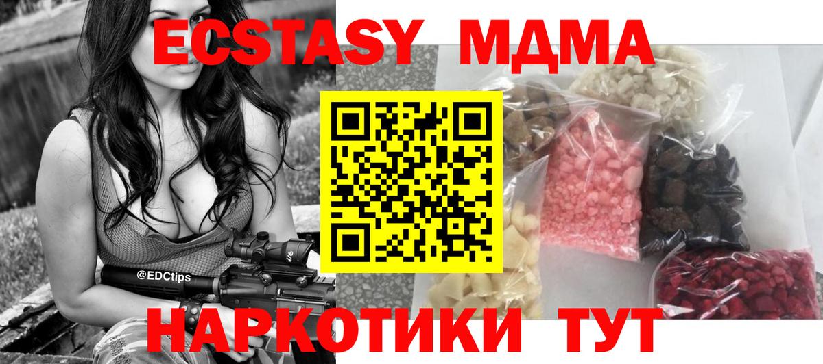 МДМА  МДМА VHQ  Вход с VPN  Каменка  МДМА VHQ 