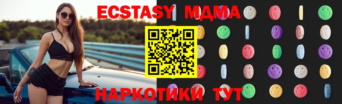МДМА молли Каменка