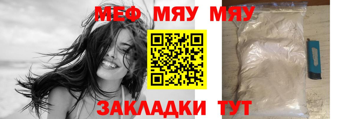 Мефедрон Каменка