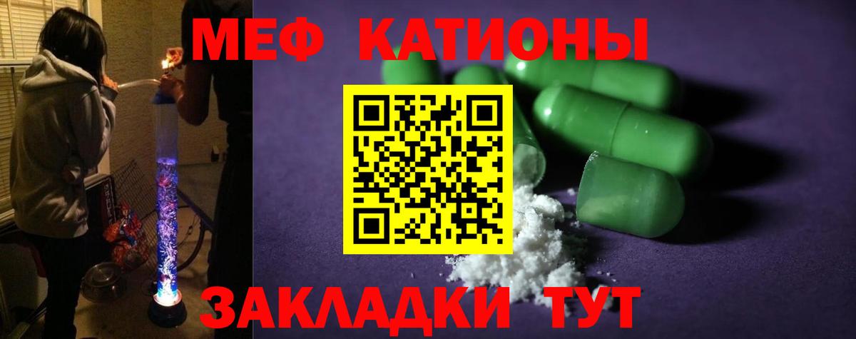 МЕФ  МЯУ-МЯУ мяу мяу  Меф mephedrone  Вход с VPN  Каменка 