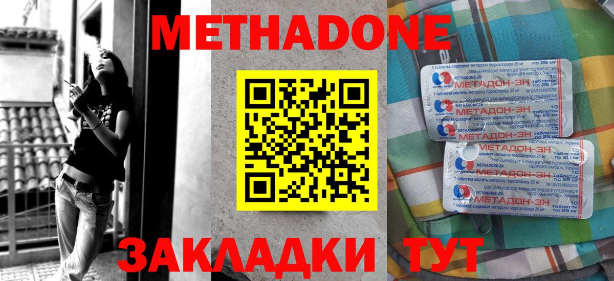 МЕГА вход  Метадон кристалл  Вход с VPN  Каменка  Метадон VHQ 