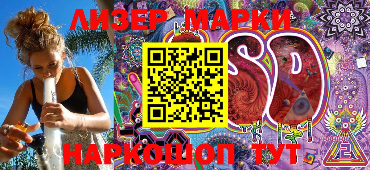 Марки N-bome 1500мкг Каменка