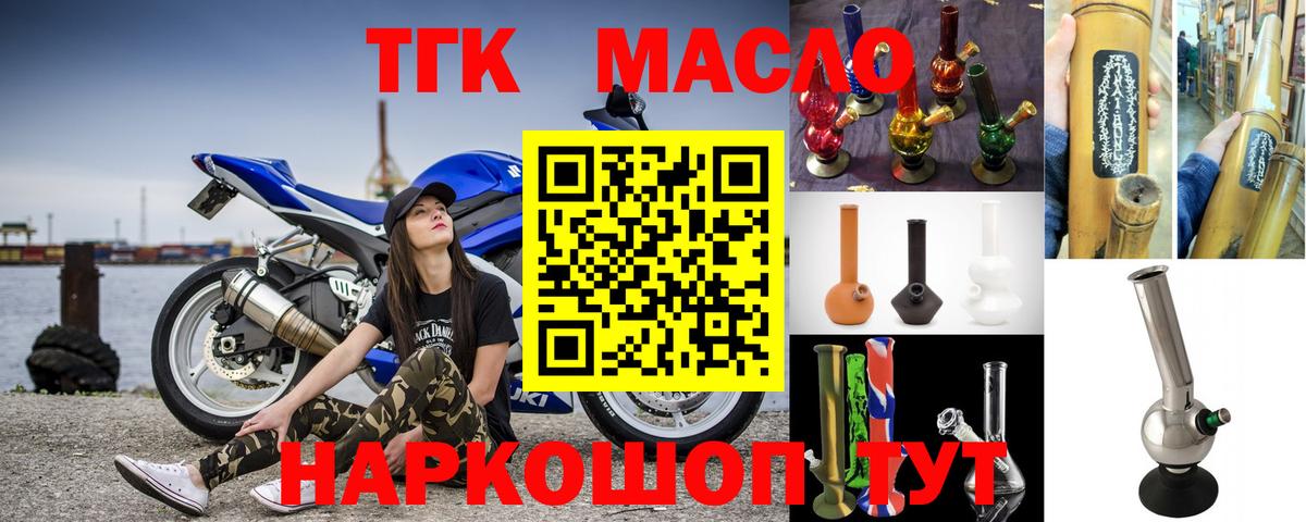 Дистиллят ТГК THC oil Каменка
