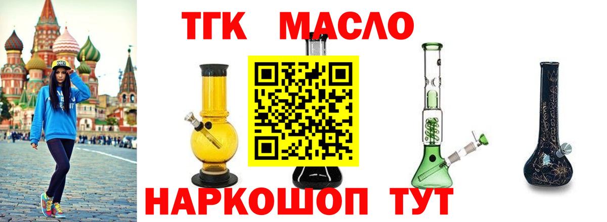 ТГК концентрат  Вход с VPN  ТГК Wax  купить наркотик  Каменка 