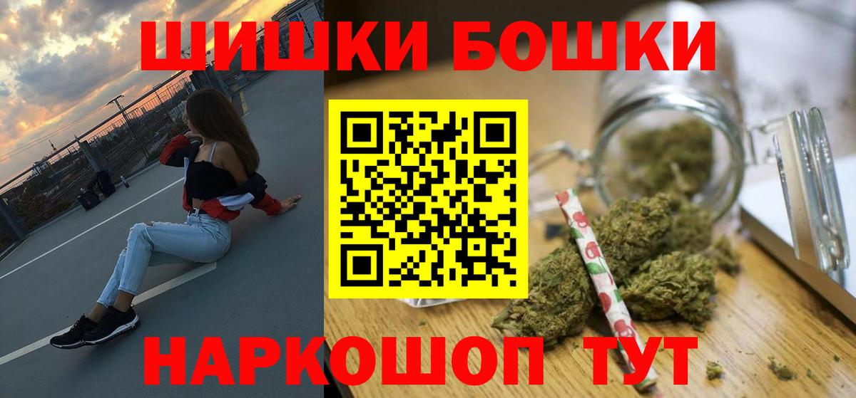 МАРИХУАНА семена  Бошки Шишки MAZAR  Вход с VPN  Каменка  Бошки марихуана индика 